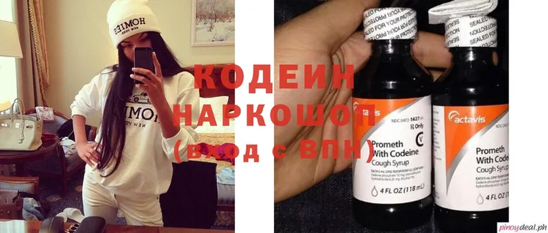 Кодеиновый сироп Lean Purple Drank  Артёмовск 